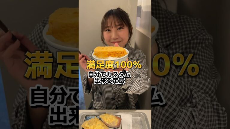 【恵比寿】100％満足出来る自分だけの定食！！！