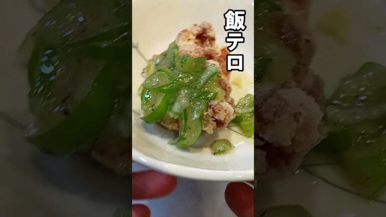 【やみつき】ネギ塩レモンドレッシング作ったつもりが・・・ #shorts #おすすめ