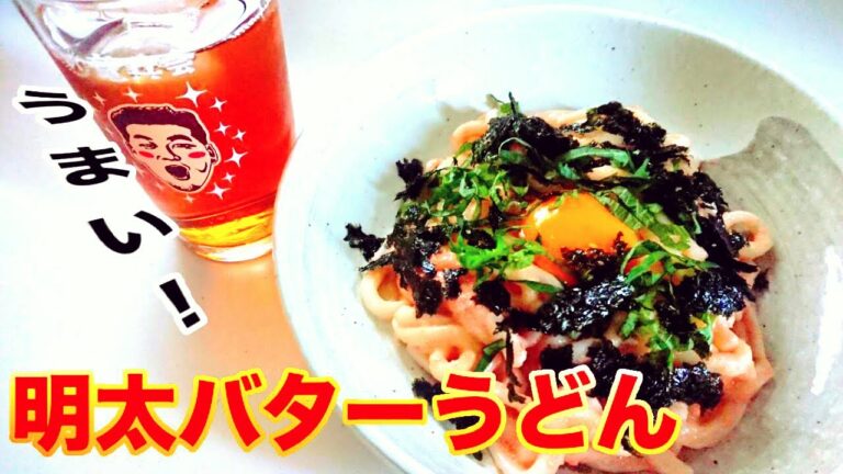 【超簡単すぎる】15分で明太子バターうどん作ってみた！【高校生の昼飯#7】 I tried making Mentaiko butter udon in 15 minutes!