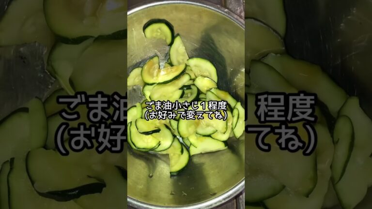 やみつきズッキーニのナムル🥒シンプルうまい👍✨ #ズッキーニ #ナムル #shorts