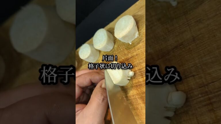 エリンギステーキの簡単レシピ