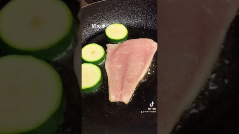 鯛のポワレ