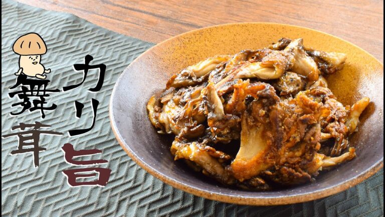 カリカリヤバ旨！丁寧クミン塩のカリカリ舞茸おつまみ🍄糖質5.8g lowcarb recipe