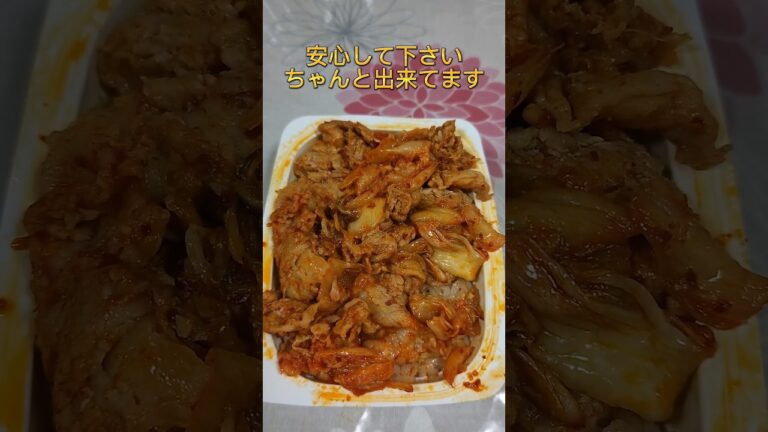 【ズボラ飯】豚キムチ丼がレンジで温めるだけで完成？#shorts