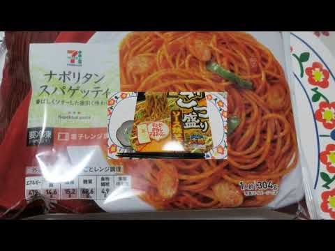 ナポリタン焼きそばアボカド生ハム：軽食編