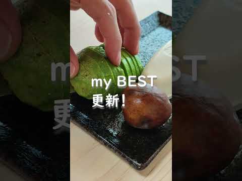 【アボガドのぬか漬け】１日でしっかり味がついてました。