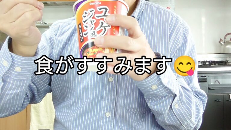 セイコーマート新商品ユッケジャン風ラーメン食レポ