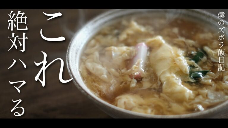 食べたら絶対ハマる、鶏卵うどん。簡単レシピ付き！作り方解説