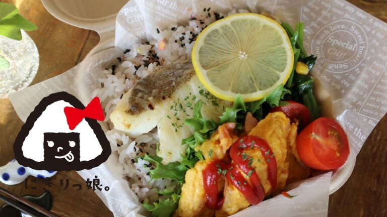 【頑張らないお弁当】鱈のムニエル弁当obento 【旦那弁当】#398