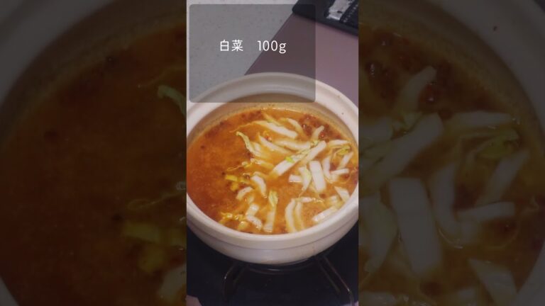 しびれ～！ごま！しびれごま鍋【一人鍋】#shorts  #料理 #鍋 #小鍋 #レシピ #お鍋 #一人鍋 #鍋料理 #ラーメン #ひとり鍋 #麺 ＃しびれ ＃辛うまい ＃ごま鍋
