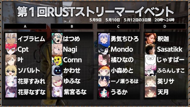 【Rust】Rustストリーマーイベントに参加させていただきます🌸/2日目【ぶいすぽっ！/英リサ】