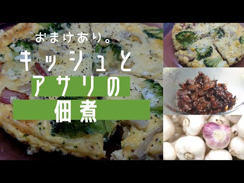 【番外編】料理ですが、２品と、おまけあり