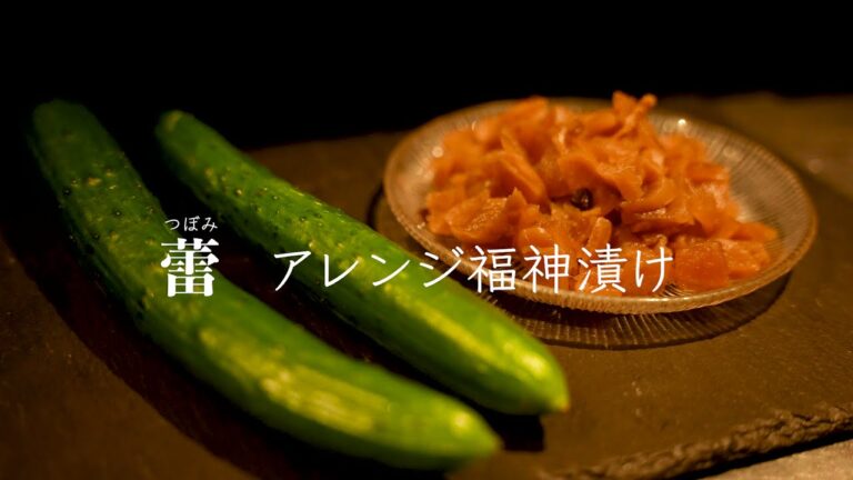 【渋谷のカレー屋さん】蕾の福神漬け