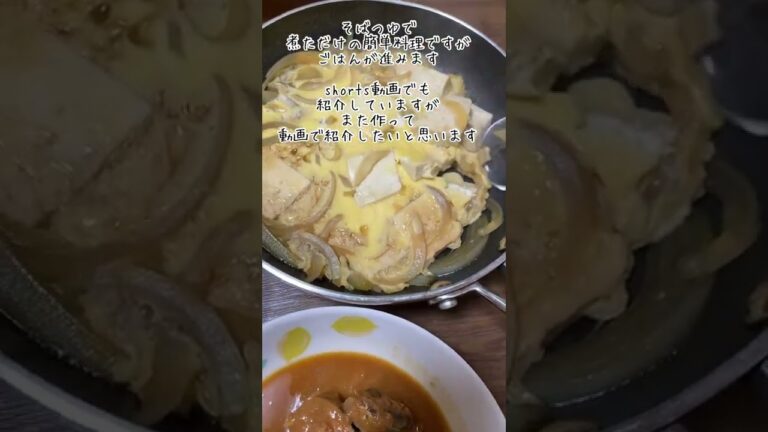 時短簡単な夜ごはんのおかずの日／豆腐の卵とじ／サバの味噌煮／大根の葉っぱのふりかけ