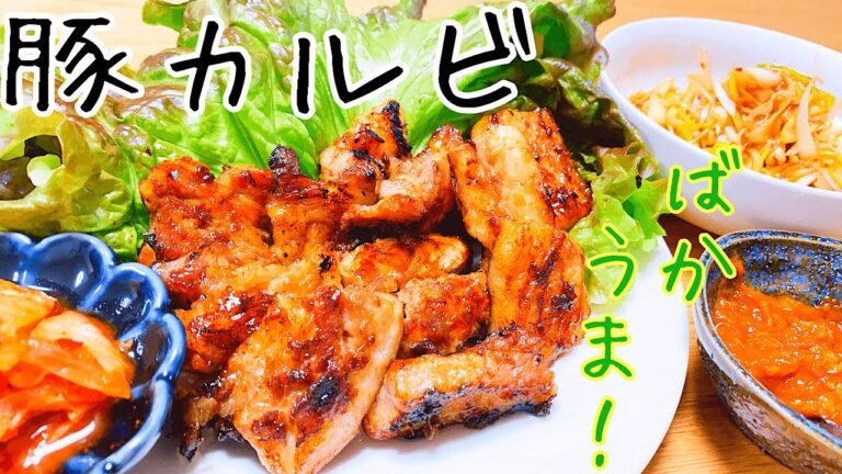 【韓国料理】本気の豚カルビ！がっつり食べたい人は絶対見て！【本気料理】