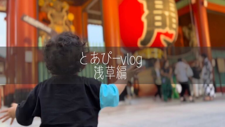 【食べ歩き】とあぴーvlog 浅草編♡お芋爆食い・はじめての金魚すくいと人力車に興奮