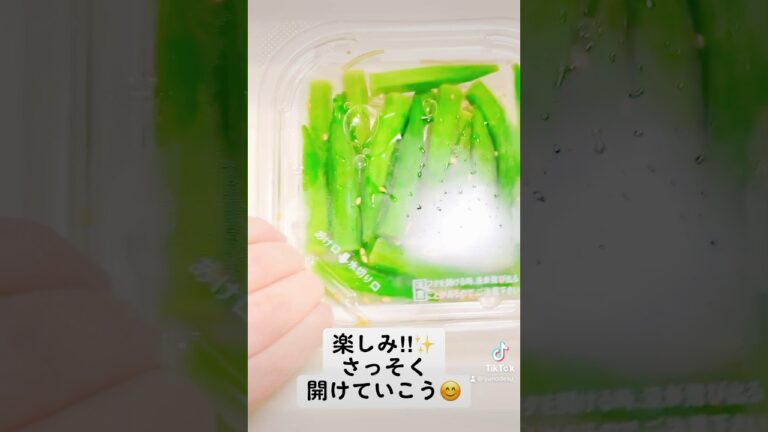 『牛角』早く食べたかっただけなんだ😂【やみつき丸ごと塩オクラ】