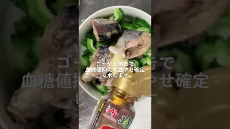 ゴーヤでダイエット