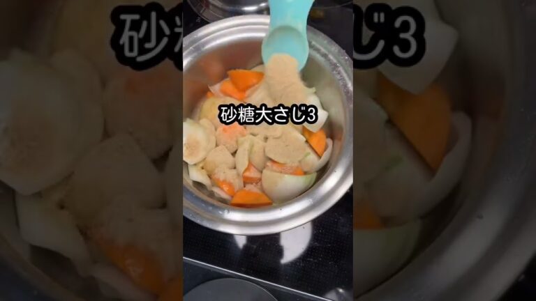 【我が家の肉じゃが黄金比】#料理 #レシピ #shorts