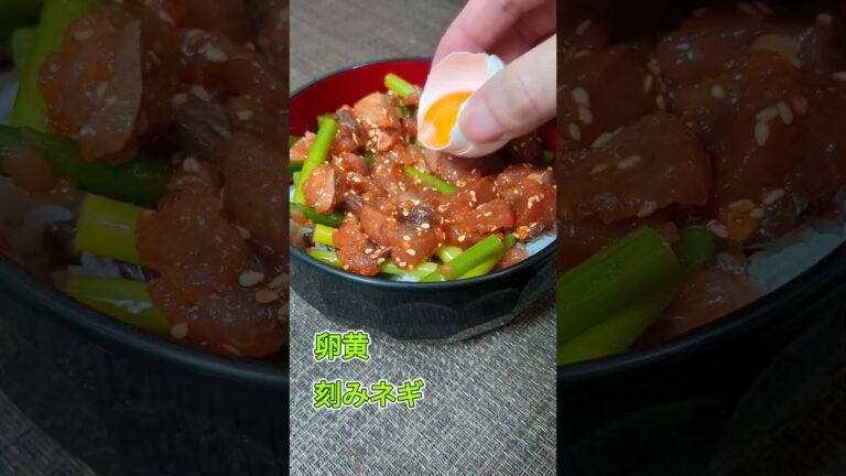 カツオの刺身でユッケ丼　#カツオ　#ユッケ　#丼　#魚料理　　#韓国料理