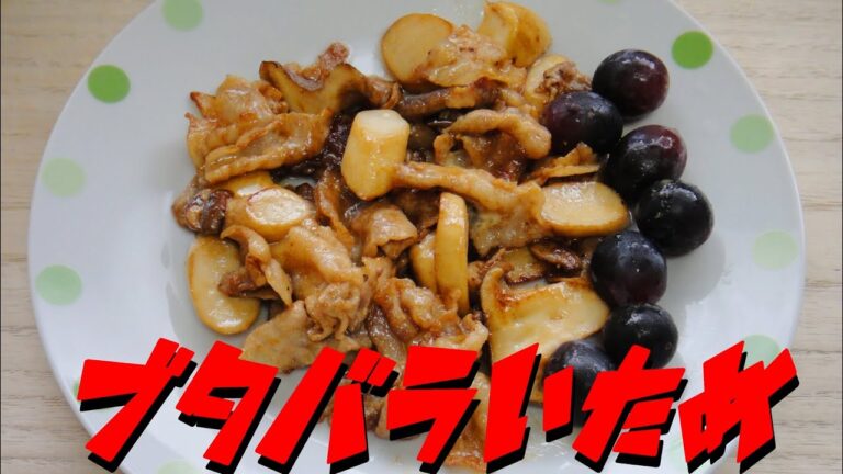 【簡単レシピ】   夏場に最適!!  豚バラ肉とエリンギのオイスターソース炒め