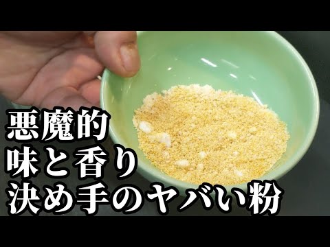 厚揚げの簡単おつまみレシピ！やみつきになる美味しさ　#Shorts
