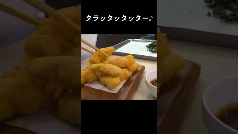 天ぷら粉にスパイス入れて！鶏ささみをジューシーに揚げる！「三國ナゲット」 #shorts