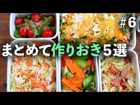 ミモザサラダで華やか！美味しい野菜をもっと美味しく食べるレシピばかり！【作りおき｜便利な買い物リストつき】