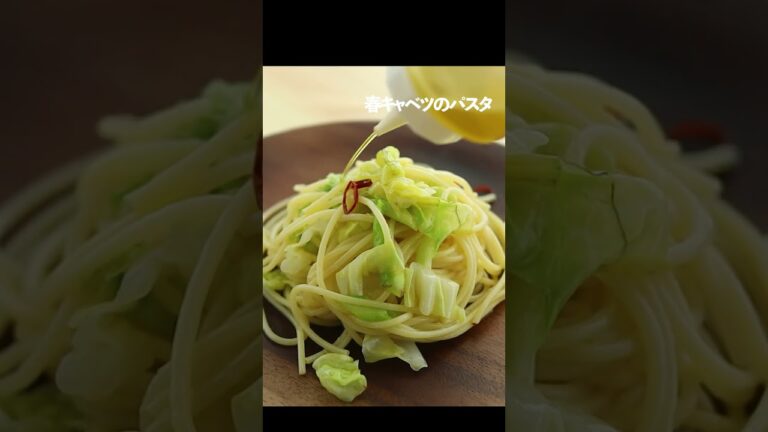 春キャベツを美味しく食べる4レシピ！　#shorts