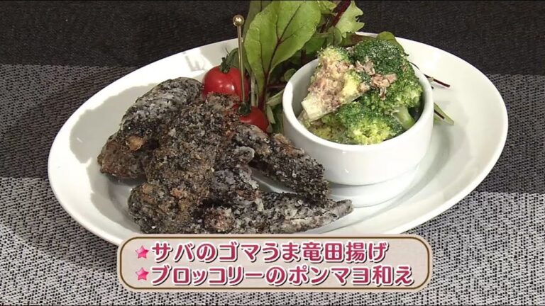 ラクうまゴハン「サバのゴマうま竜田揚げ＆ブロッコリーのポンマヨ和え」