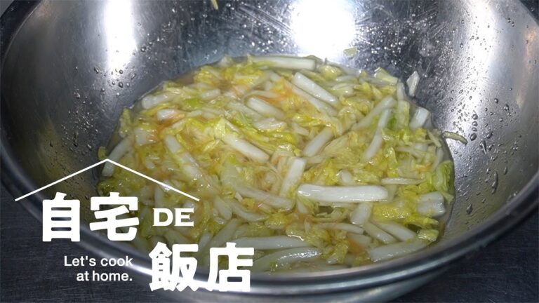 作り置き簡単！【中華風白菜の甘酢漬け】保存版Chinese cabbage sweet vinegar