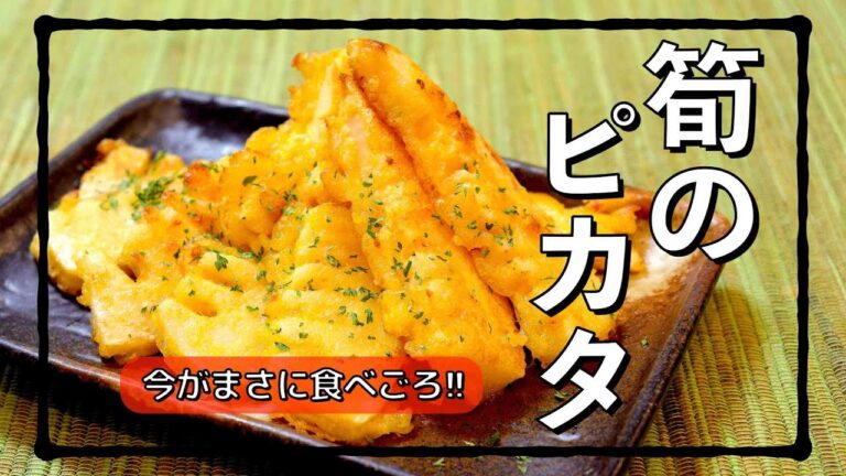 まだまだ間に合う贅沢たけのこレシピ #shorts