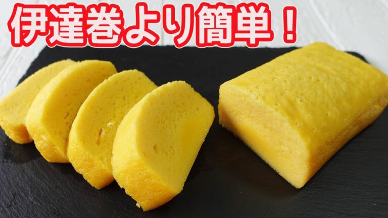 伊達巻より簡単「卵カステラ」はんぺんと鍋でフワフワ！