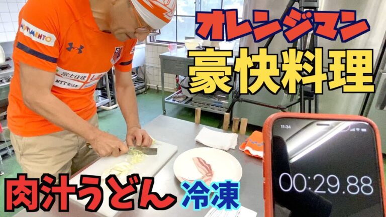 肉汁うどん冷凍発売へ！蓮田SA＆肉汁うどんキッチンカーで食べられるご馳走うどんがご家庭でも。#埼玉名物 #肉汁うどん #冷凍うどん