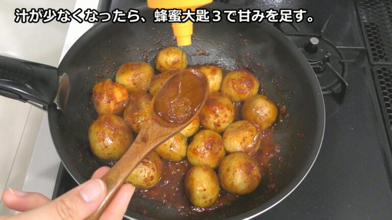 新じゃがの甘辣煮　韓国料理　常備菜