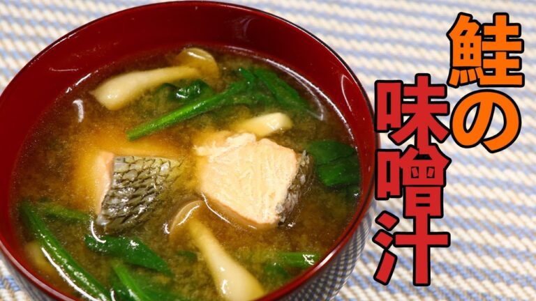 味噌汁 鮭とほうれん草のおかず味噌汁 鮭の旨味とバターの風味が利いていておいしく仕上がりました！【びぎなーずミソすーぷ】