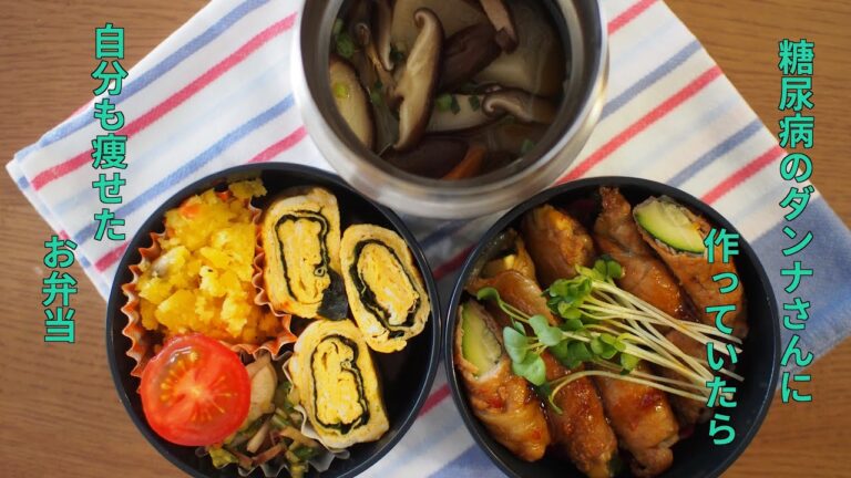 【糖尿病のダンナさんに作っていたら自分も痩せたお弁当】低糖質・簡単なのにボリューム満点お弁当#5ズッキーニの豚肉巻き