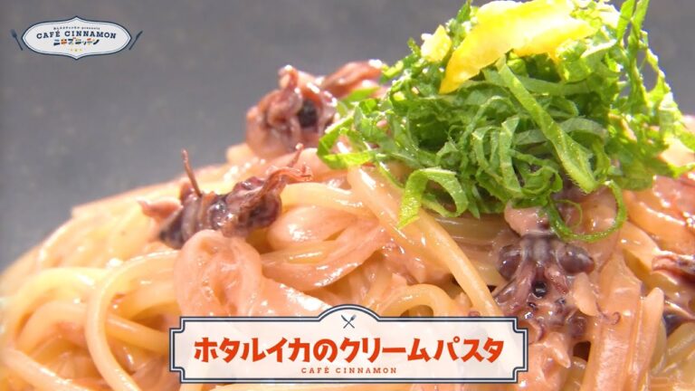 【完成度高々の高】CAFE CINNAMON ニキズキッチン #14「ふたりの和風パスタ」