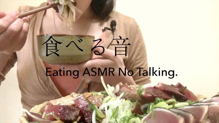 【咀嚼音動画】初鰹のたたき・塩たたき・漬け・出汁茶漬け【ASMR no talking】Seared Bonito