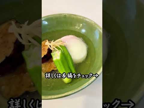 【レシピ】ナスのお吸い物満月仕立ての作り方　#shorts #十五夜 #お月見　#レシピ #おいしい