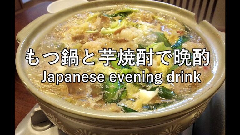 【週末の晩酌】牛もつ鍋と芋焼酎、〆はちゃんぽん【新サラリーマンの家飲み】