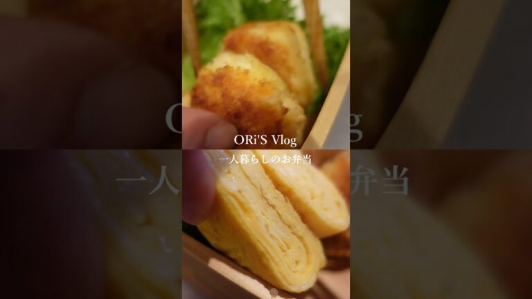 【お弁当作り】はんぺんで簡単！エビカツ弁当🍱✨ #Shorts #お弁当 #料理 #cooking