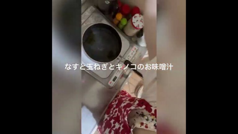 【向日葵のお料理】なすと玉ねぎとキノコのお味噌汁作ったよ