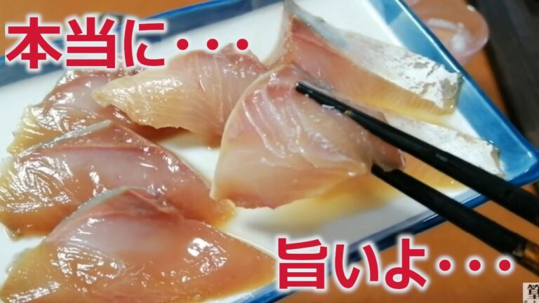 【激旨】ハマチ漬け！10分の作業でプロの味！漬け込み時間は貴方好みで・・・簡単美味しい晩酌の友　How to make fish pickles