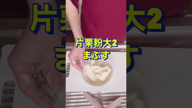 ヘルシーでほくほく止まらない美味さ🥰【長芋のフライドポテト】#Shorts #ひめりんご