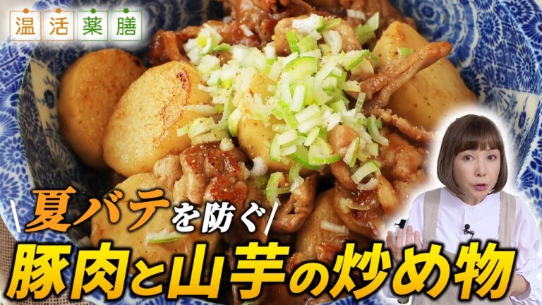夏バテ対策！ビールにぴったり♬『豚と山芋のバターポン炒め』