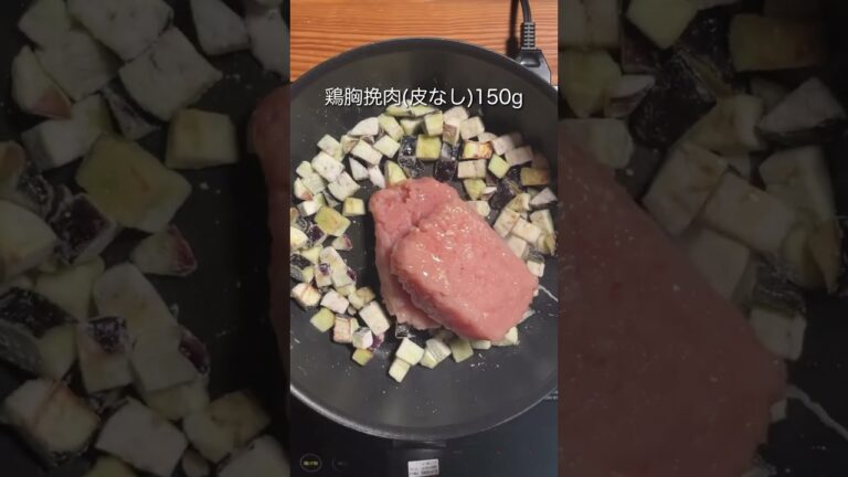 【タンパク質 48g】茄子そぼろ丼 #shorts