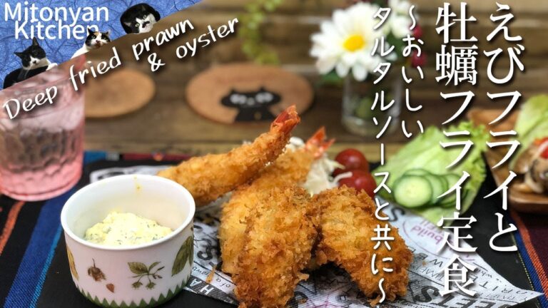 【えびとかきフライ定食。おいしいタルタルソースと共に】バッター液を天ぷら粉でカンタンに！