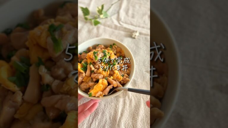 【５分でウマい】てりたま丼！甘辛の味付けがたまらない #時短レシピ #簡単レシピ