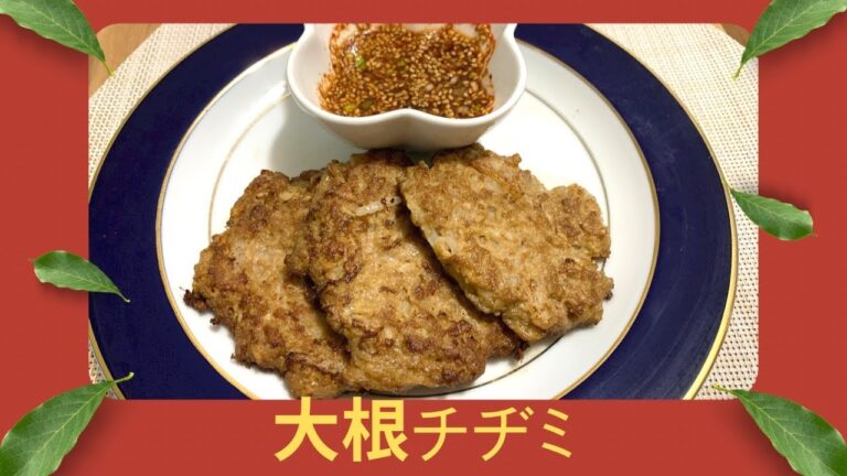 大根チヂミ＃shorts #チヂミ#大根＃韓国料理＃材料簡単＃免疫力がアップ
